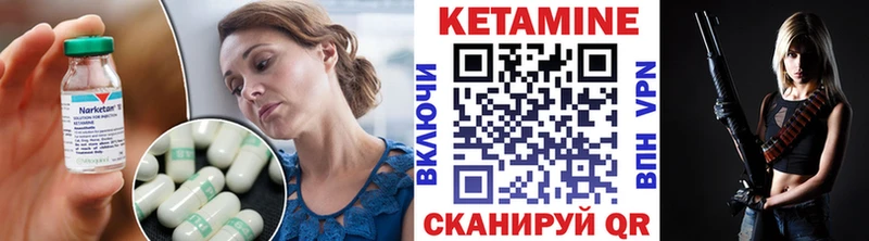 КЕТАМИН VHQ  Ленинск-Кузнецкий 